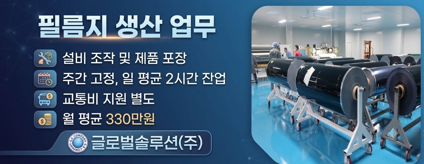 가족같이 일 하실분!
