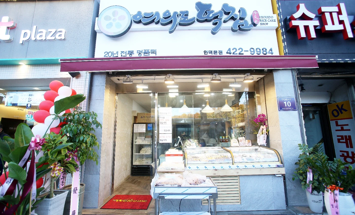 추석 송편 포장 단기알바