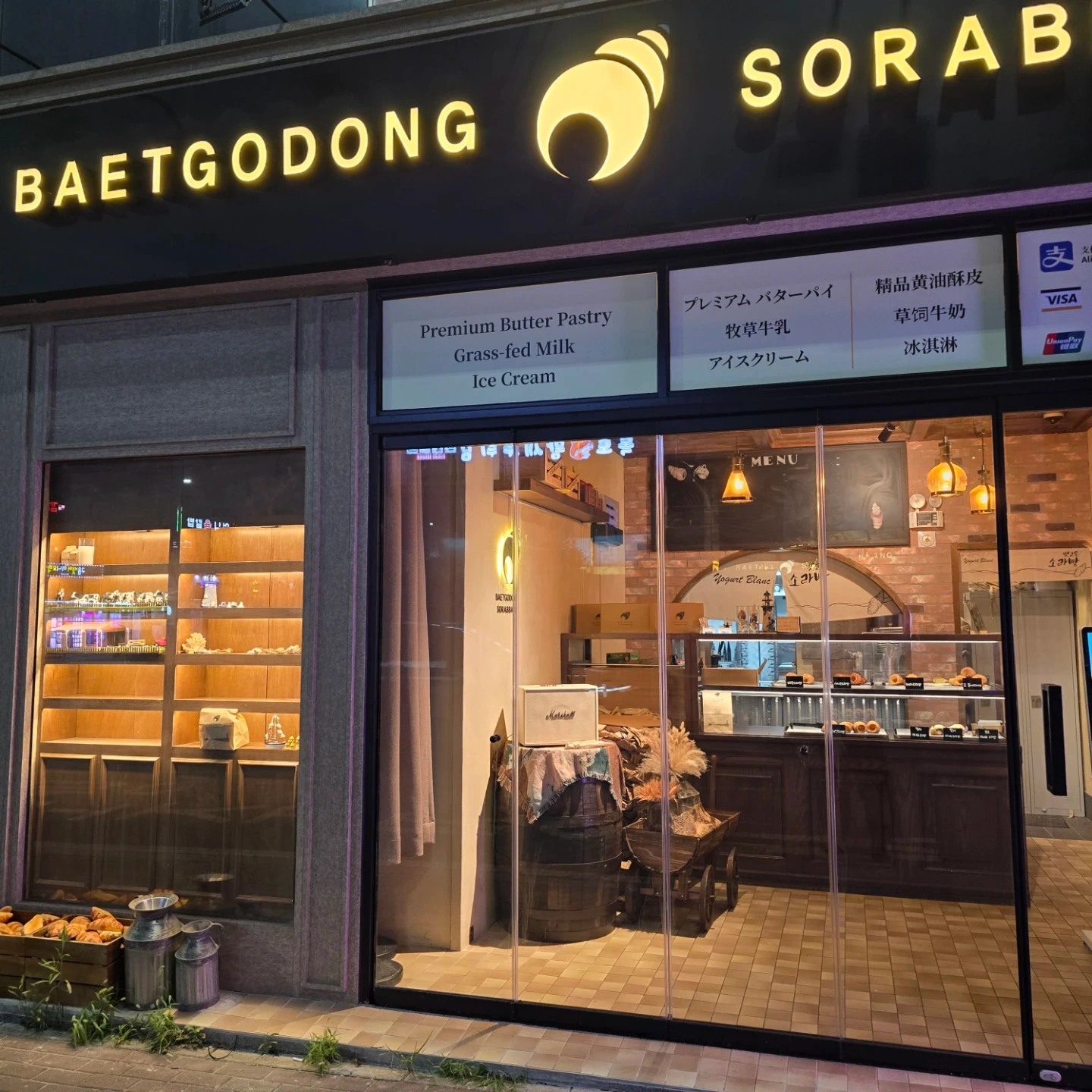 뱃고동소라빵 정직원 모집