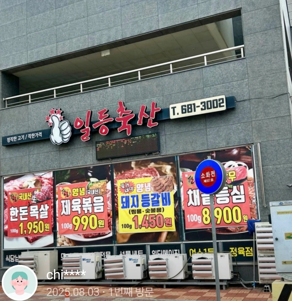 일등축산~단기아르바이트생 구함