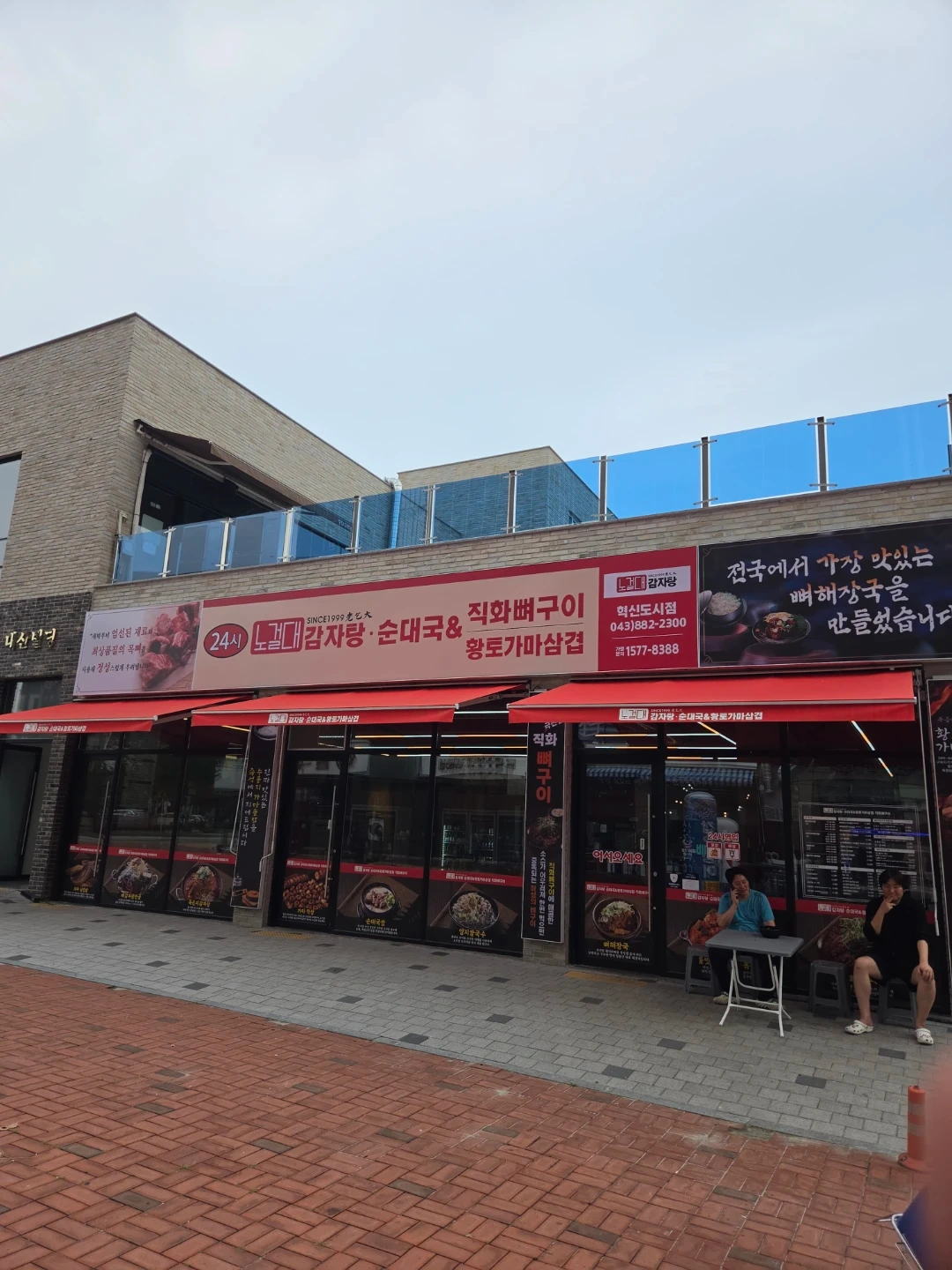 야간 주방/홀서빙 구해요