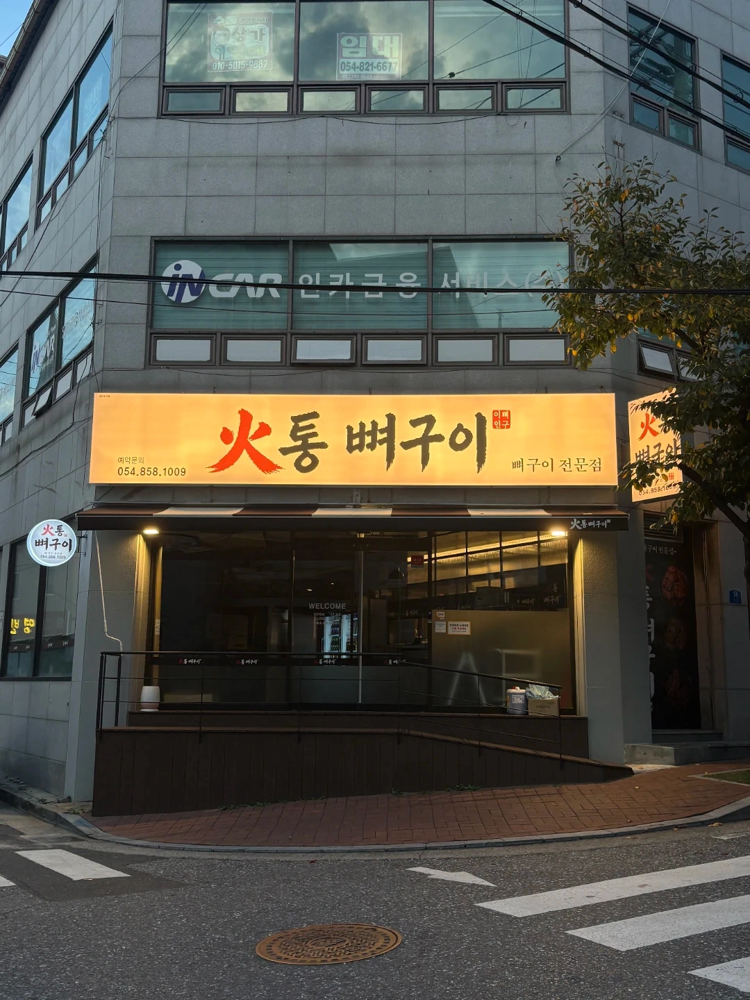 화통뼈구이 홀서빙 알바 구합니다!