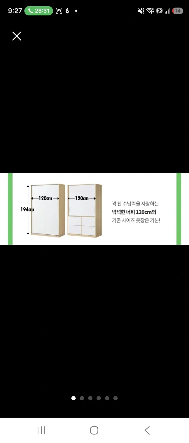 한샘 가구이동