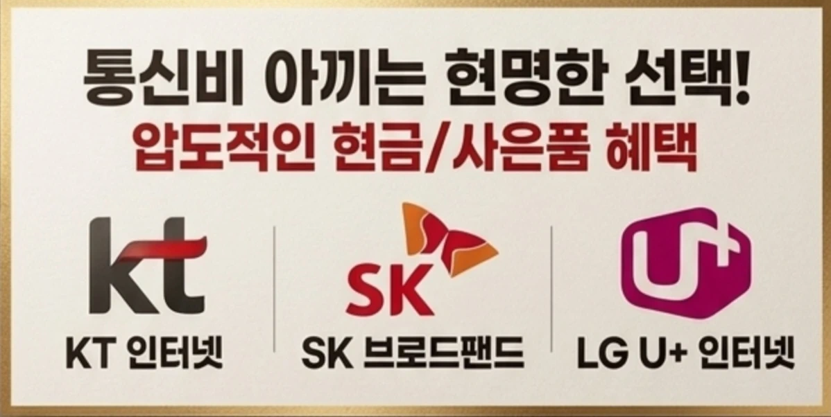3사 통신사 영업 알바