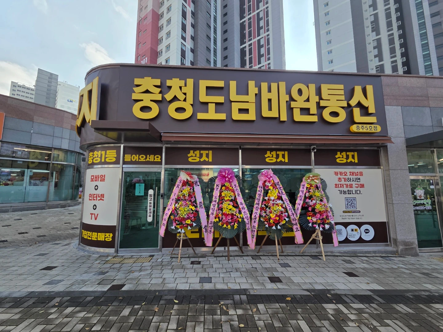 휴대폰성지에서 일하실분