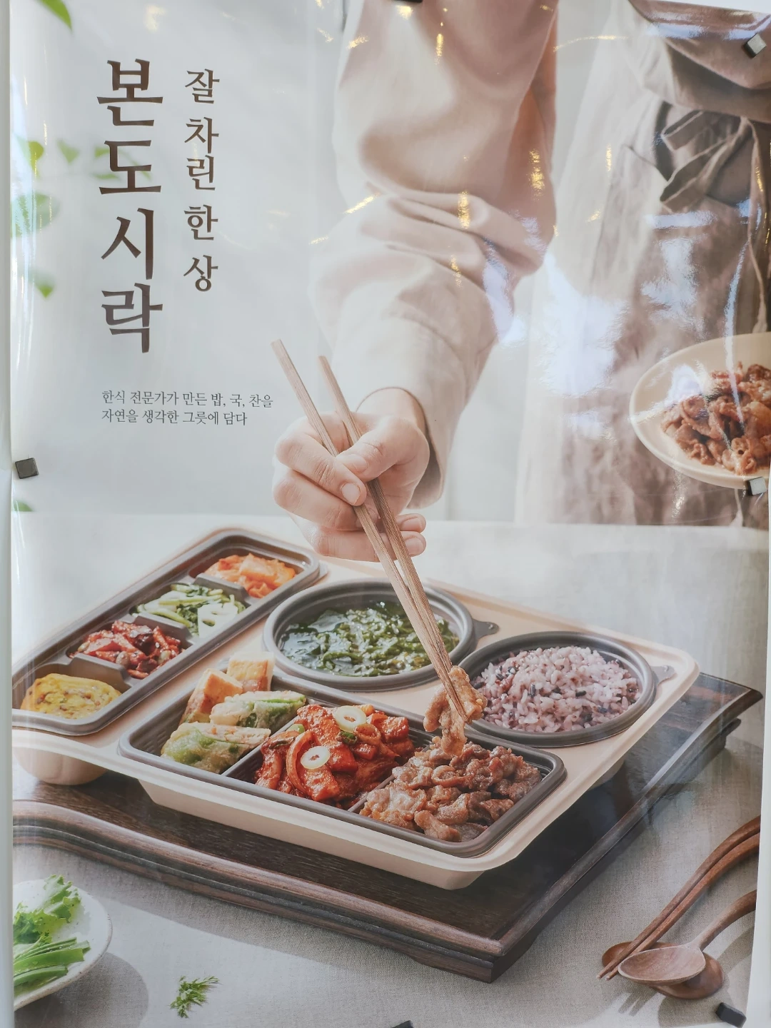 주5일 오전 5시간 정직원구함
