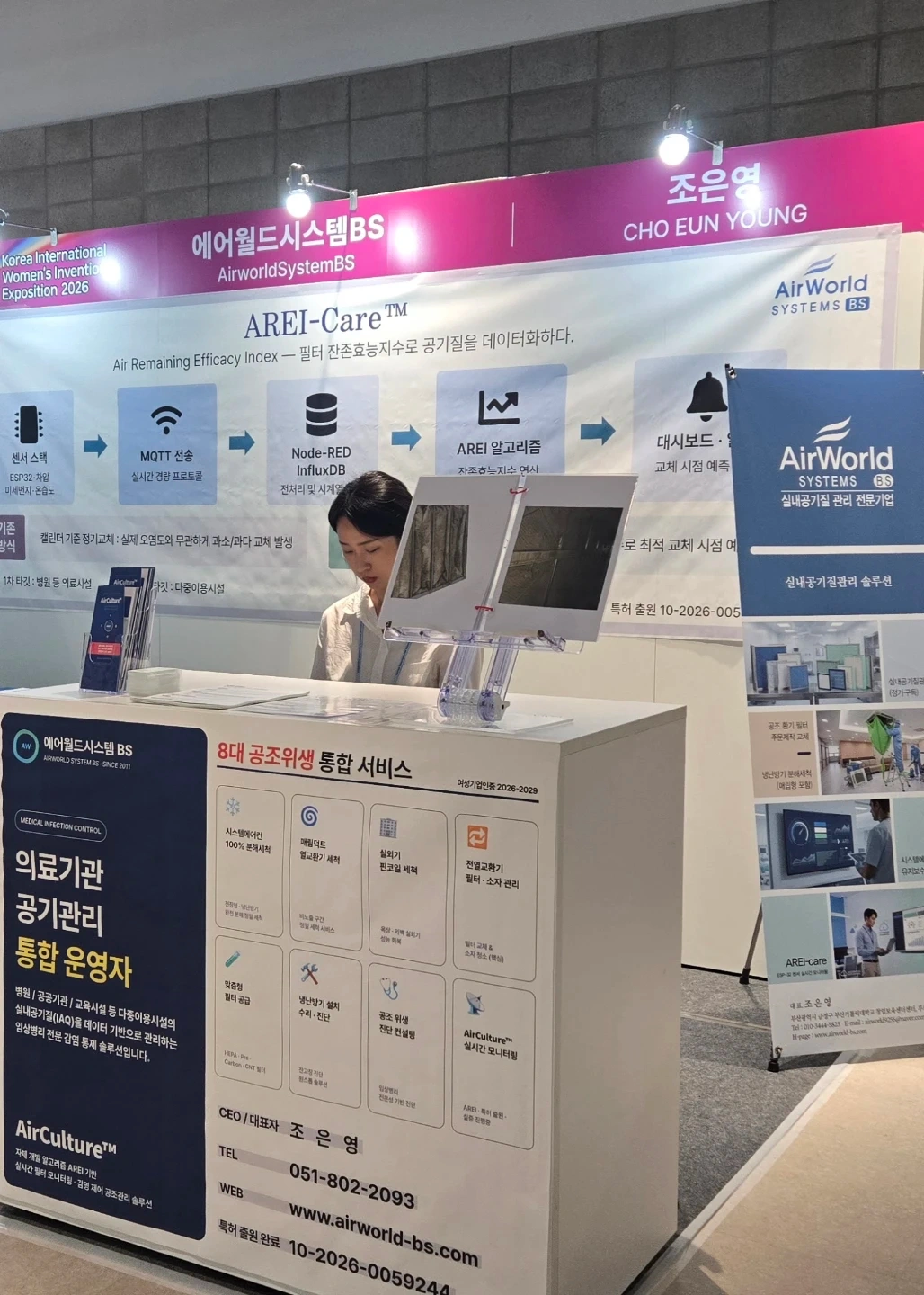 박람회 안내 업무