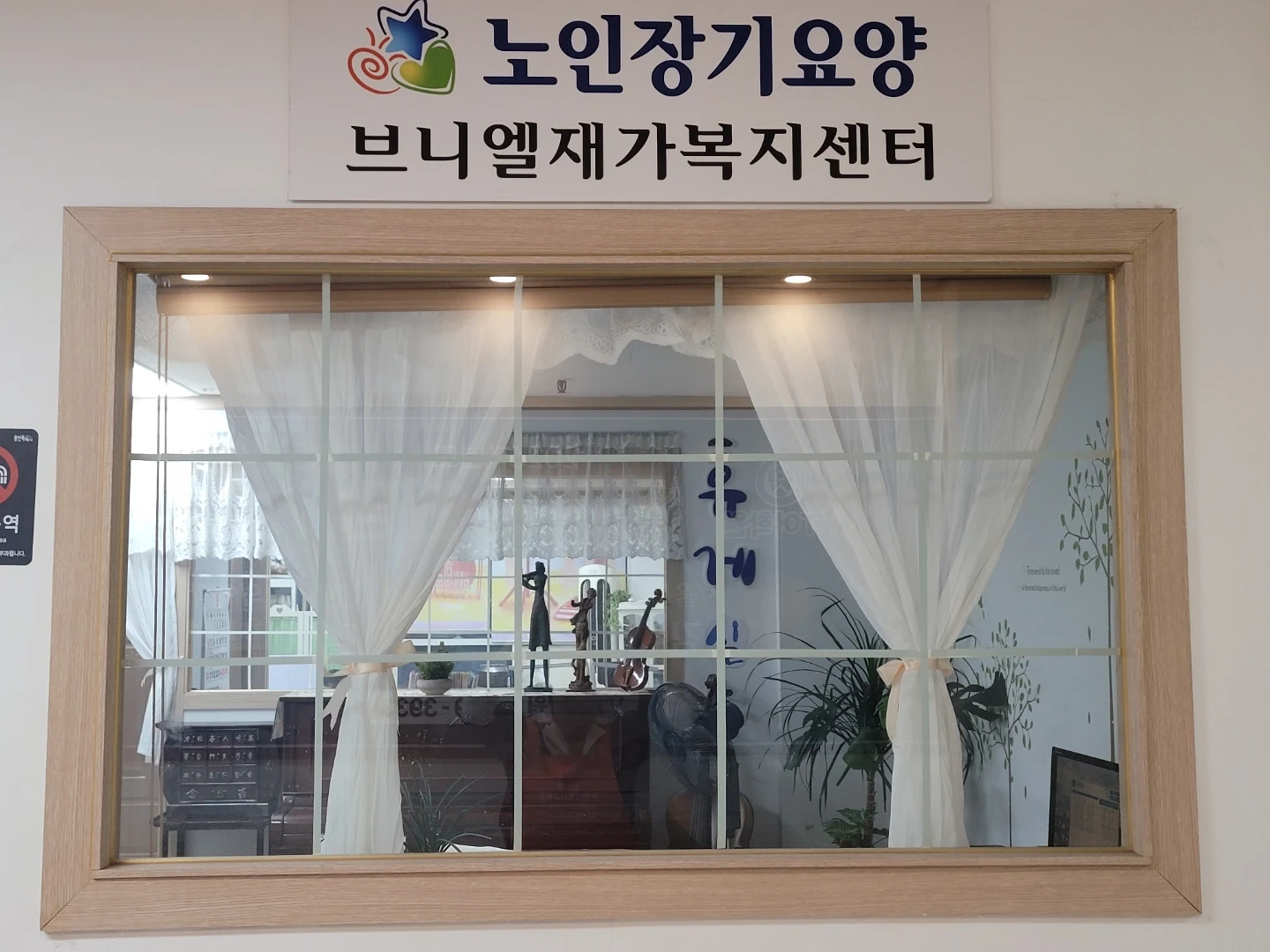 요양보호사 채용