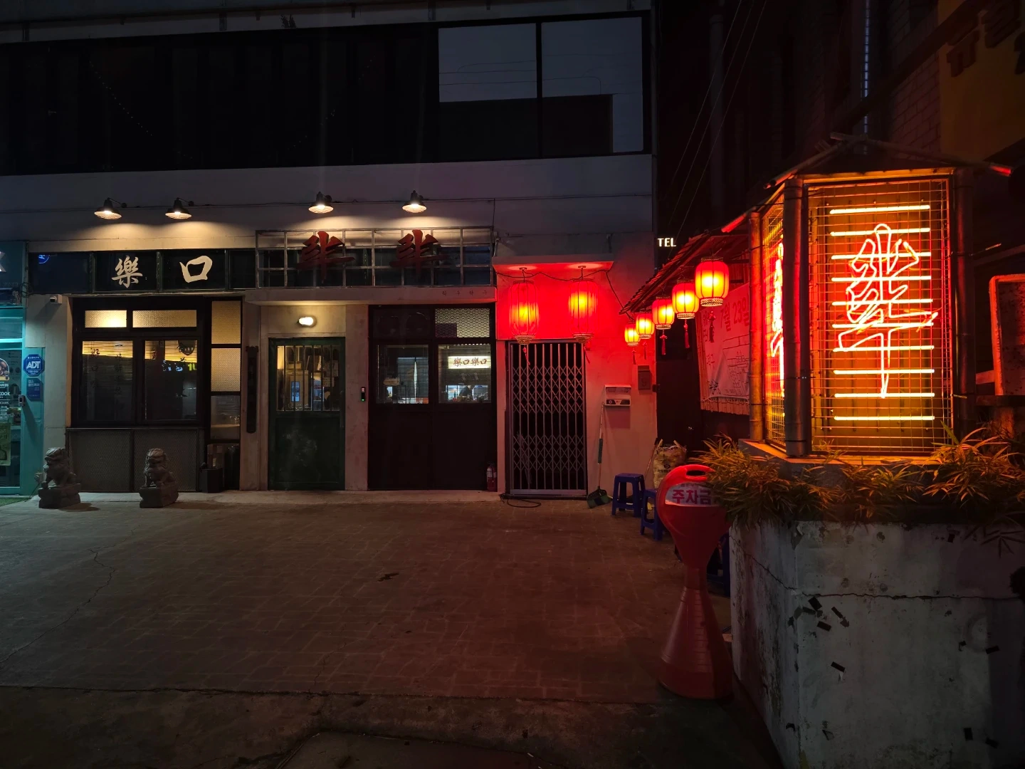 중식당 락구에서 서빙 및 설거지/주방보조 구합니다