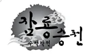 학교앞 홍보형공책 배부
