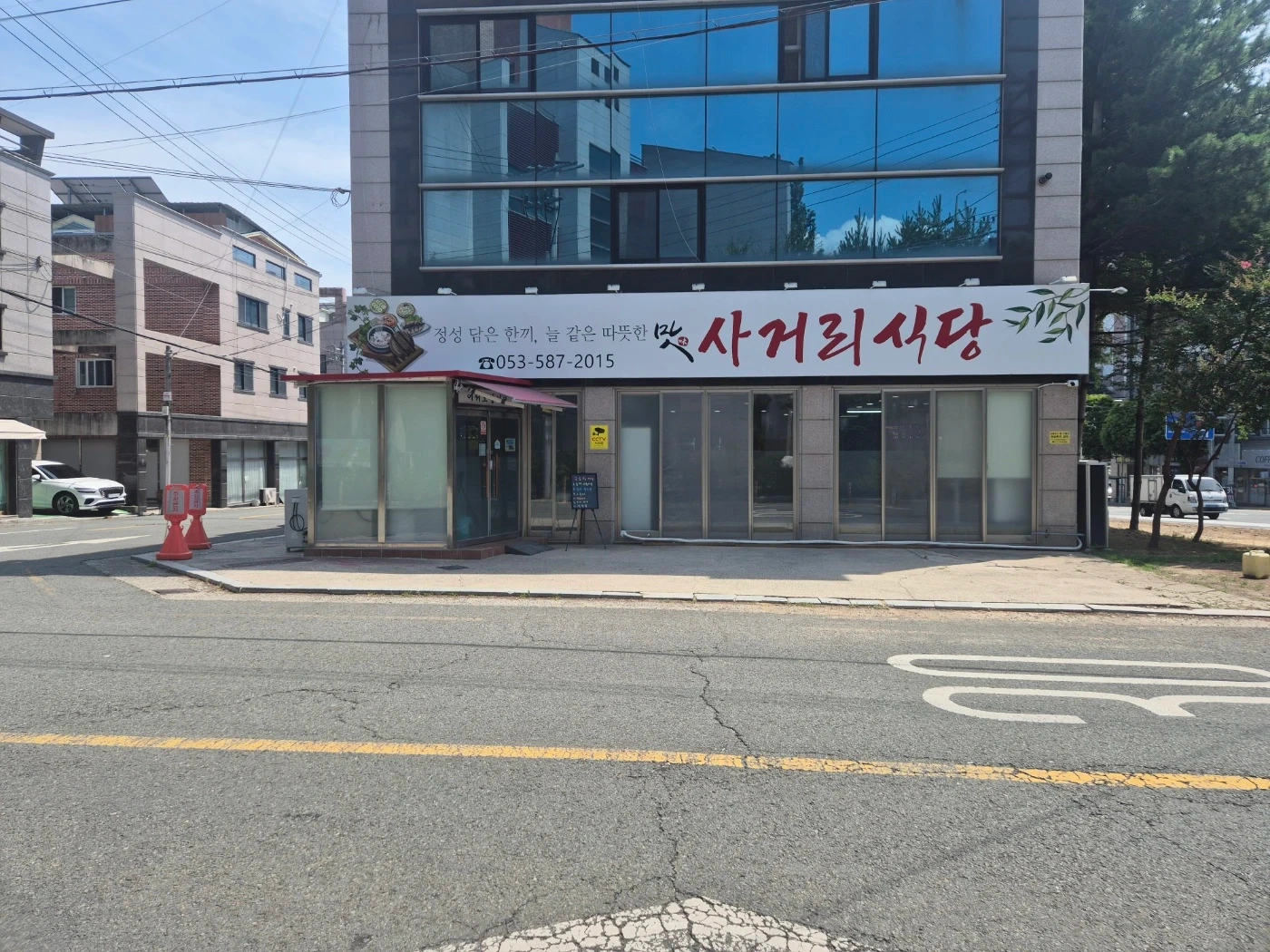 한식 주방일 하실분 구합니다