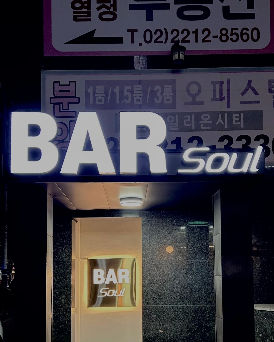 BAR 에서 함께 일하실분 찾습니다.