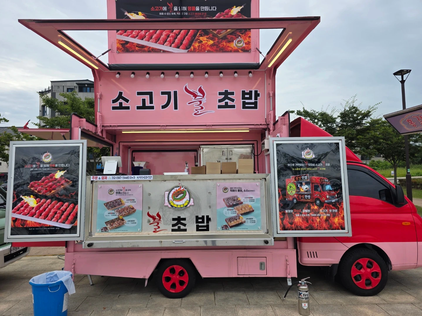 한쌈소고기불초밥 푸드트럭