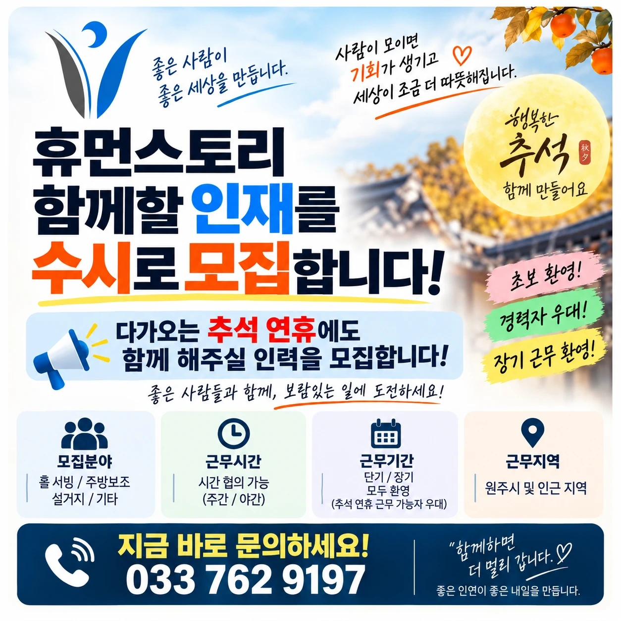 홀서빙,주방 일용직 구합니다!시급14,000원