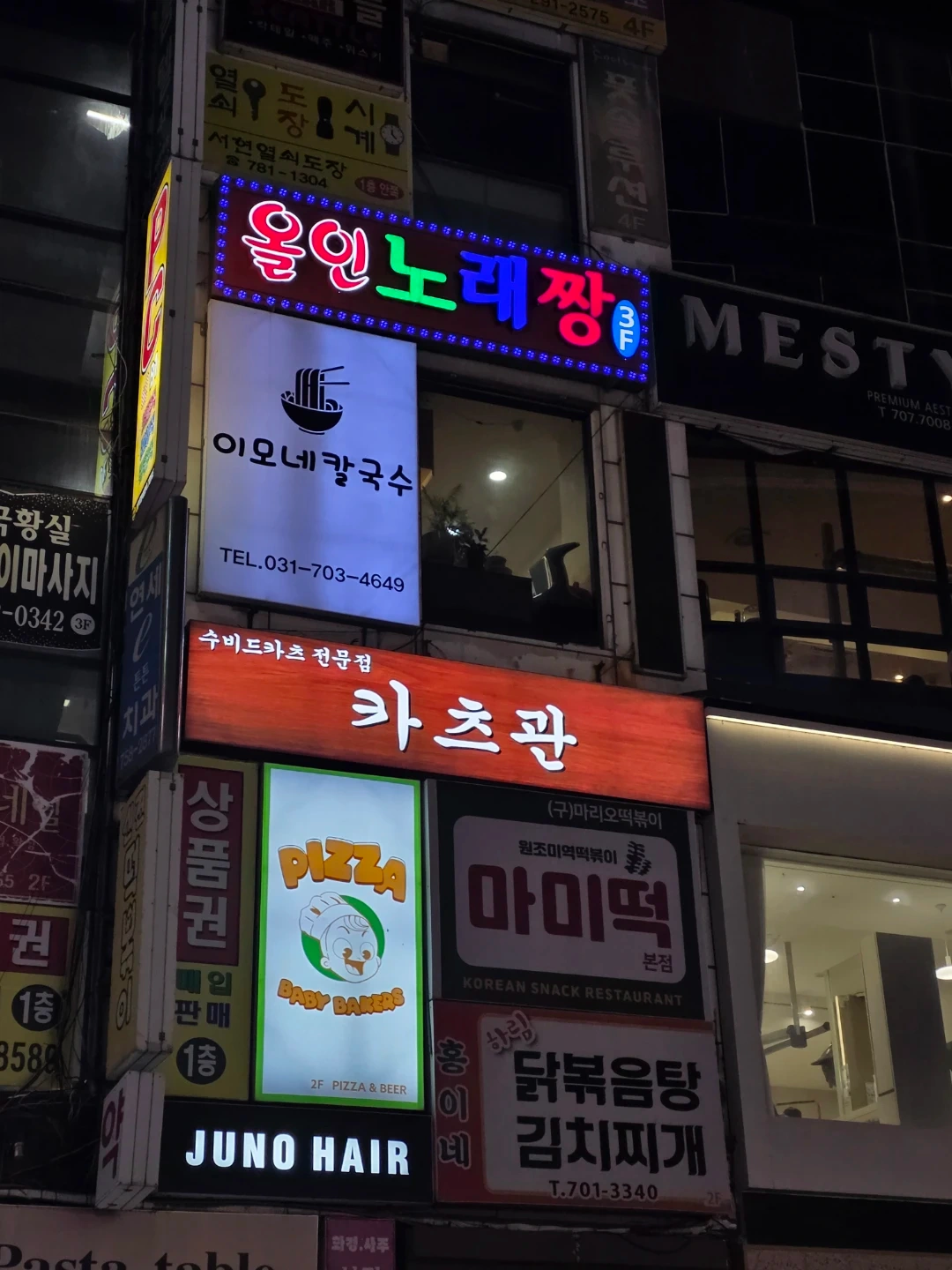 서현역1분거리 카츠관에서 시급13000원 알바 구합니다