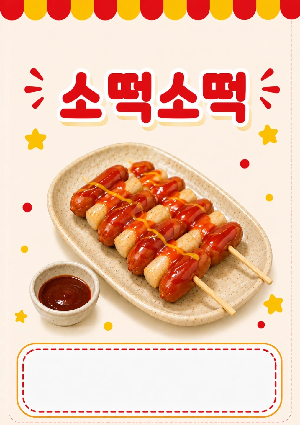 일산 킨텍스 푸드부스 행사 단기알바 모집