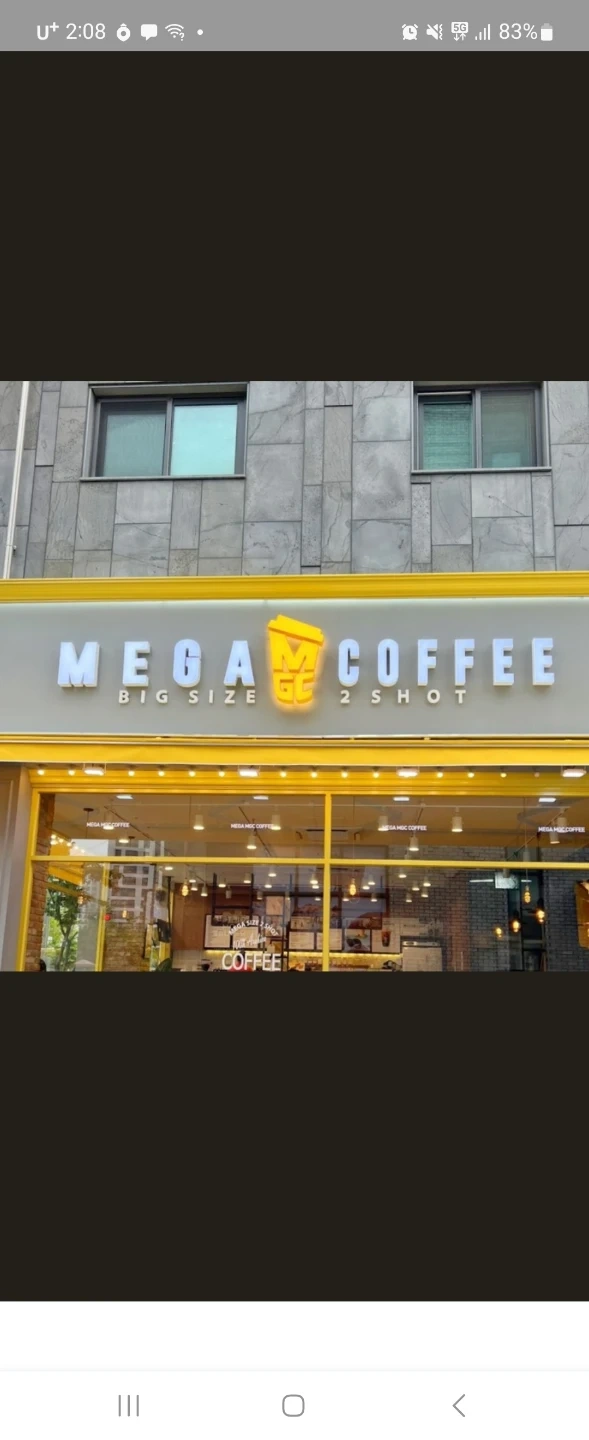 메가커피 옥암점 평일마감, 주말미들 구합니다.