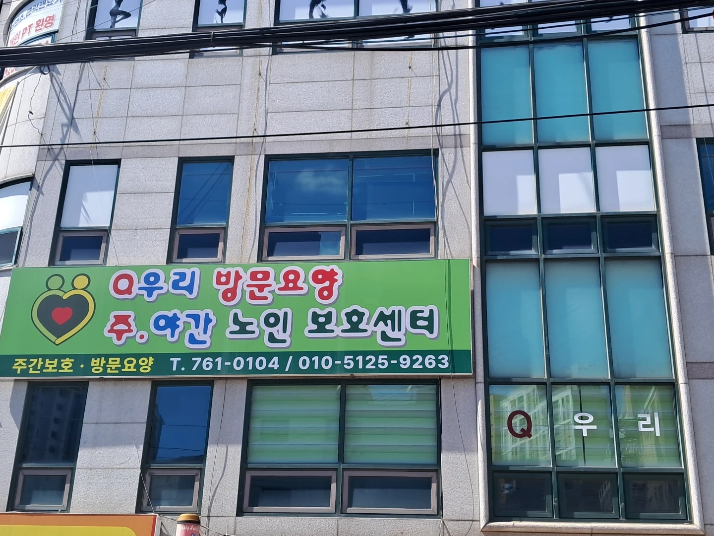 요양보호사 구인
