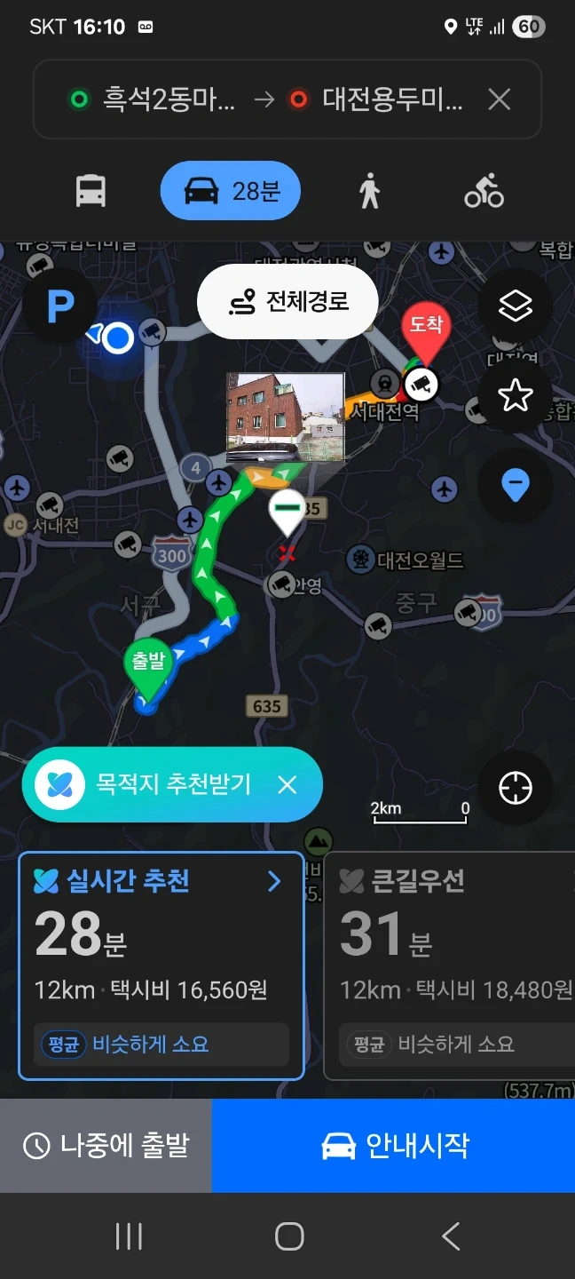 용달1톤차량 김냉운반