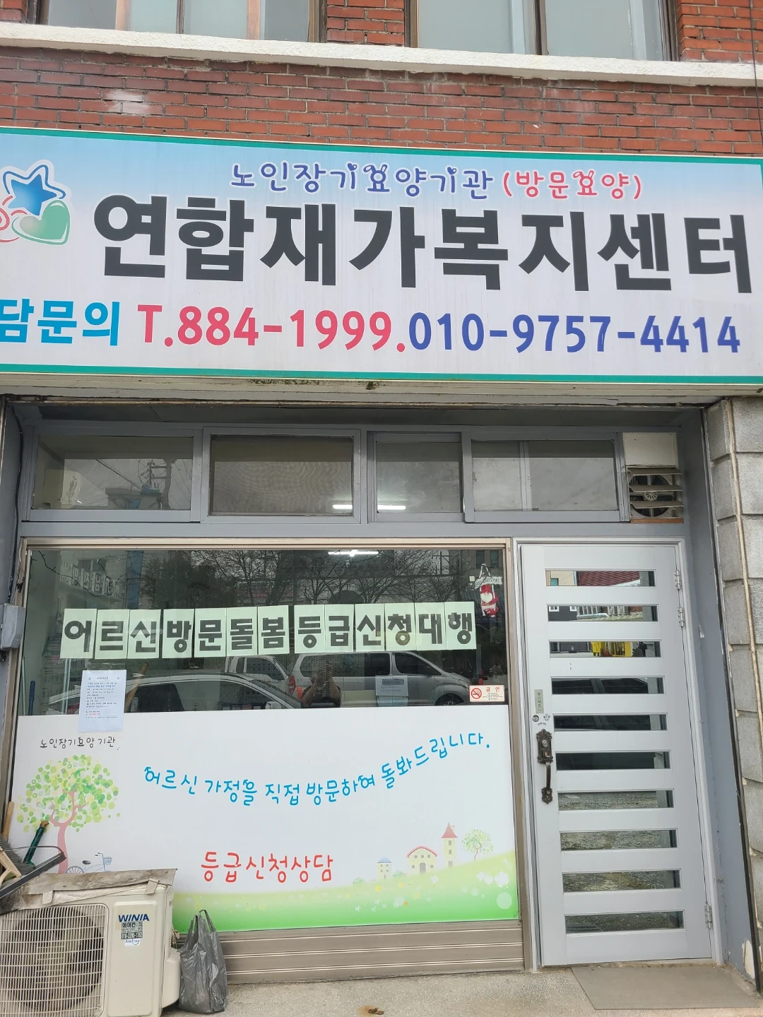 요양보호사구인합니다