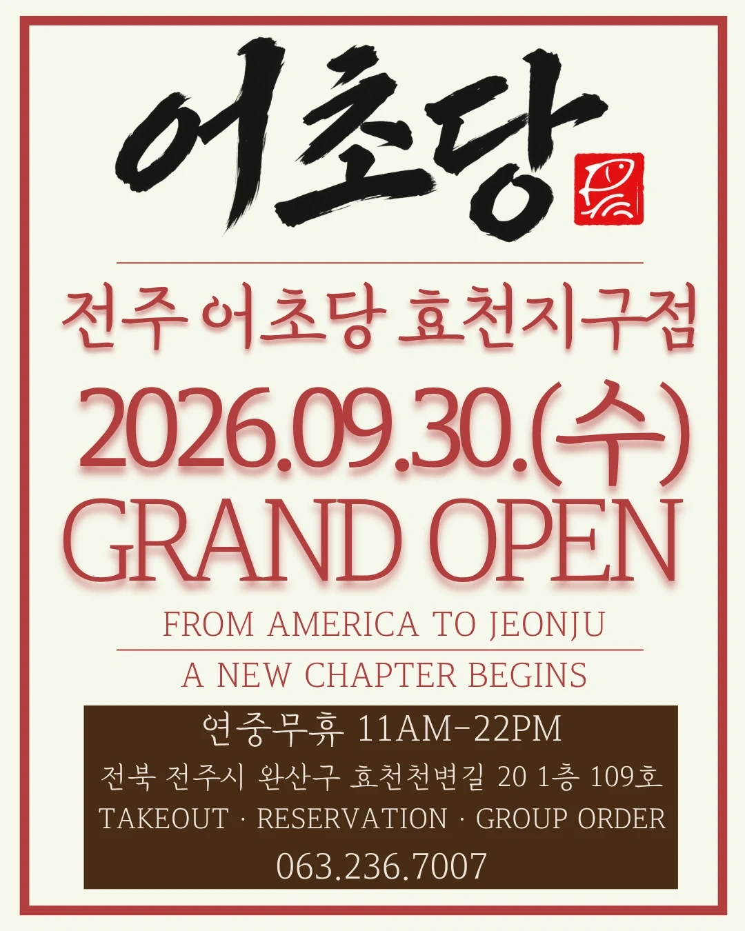일식 스시(초밥)직원 및 파트 구함