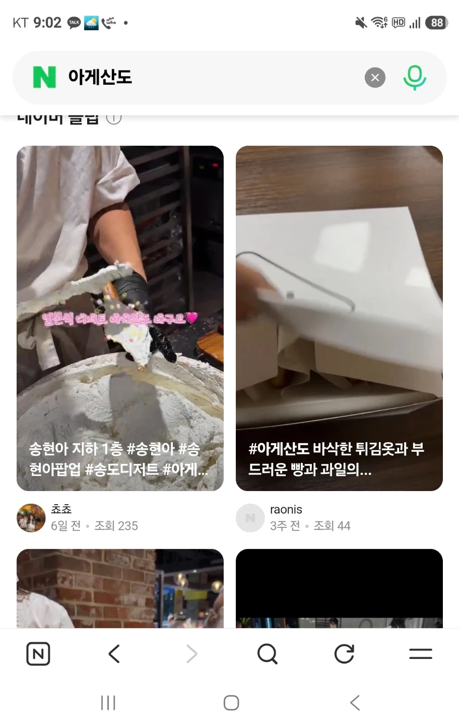 아게산도 오늘 현대무역서 사다주실분?