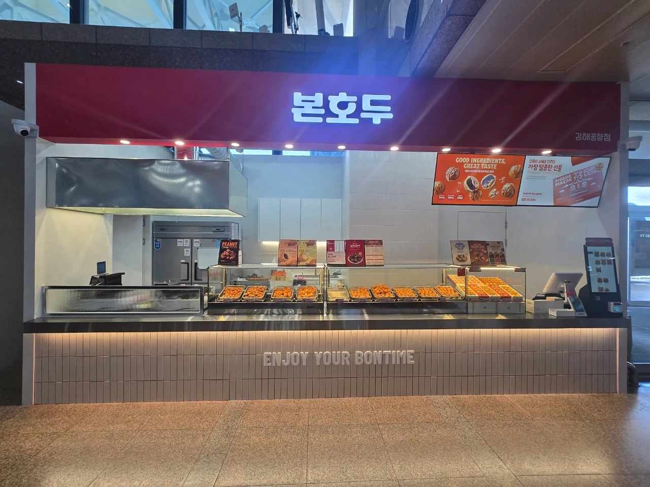 본호두 김해공항점 수~일 미들타임 구합니다