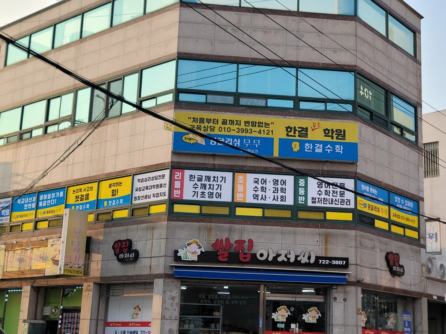 초등부 채점선생님 구합니다.