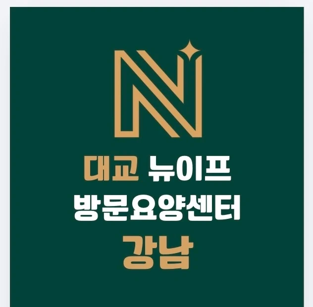 역삼동 3등급 어르신 09:00~12:00