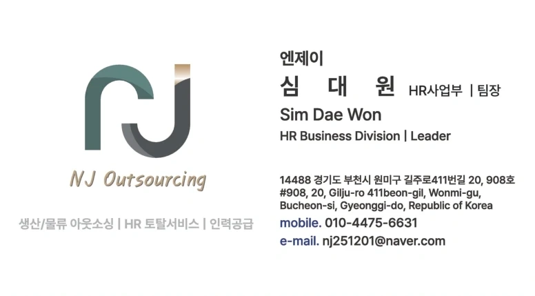 약대오거리 화장품 오픈업체 신규인원모집
