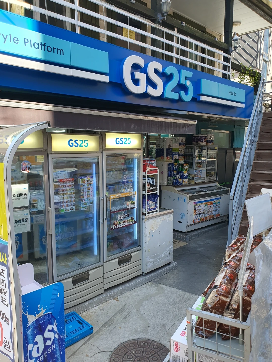 GS25신림으뜸점 스토어매니저 구인