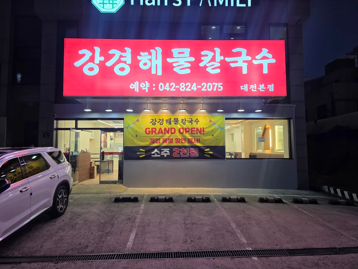 칼국수집 에서 근무허실분 구합니다~