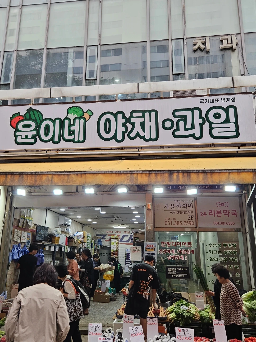 범계역 야채가게에서 추석 알바 구합니다.