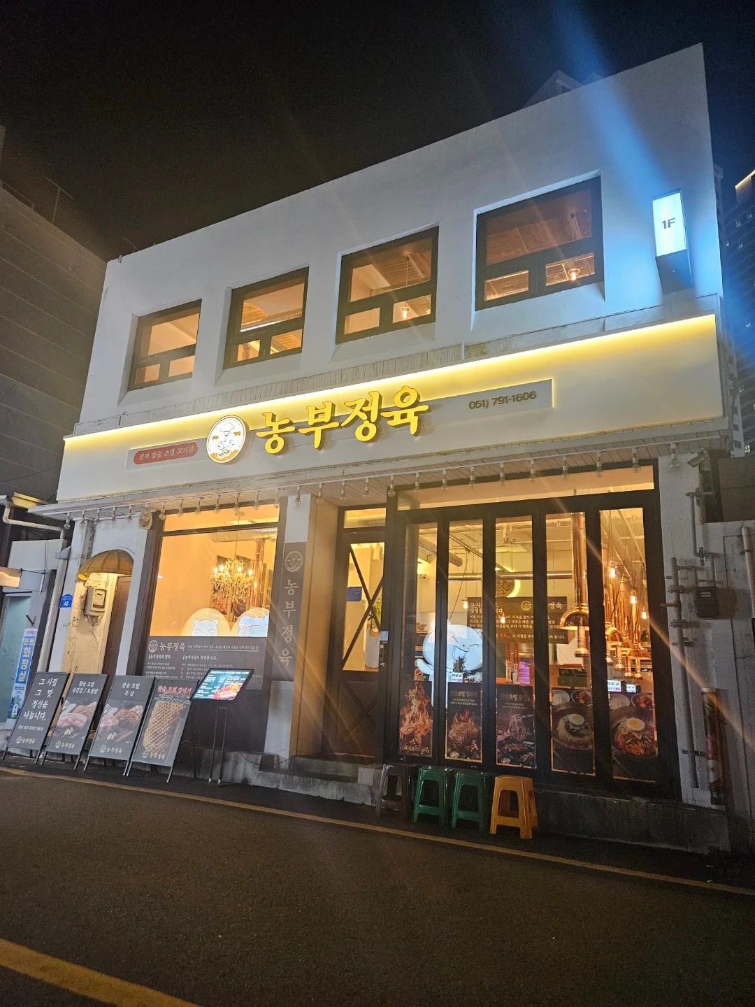 고기집 설거지 (목, 금, 토) 직원모집