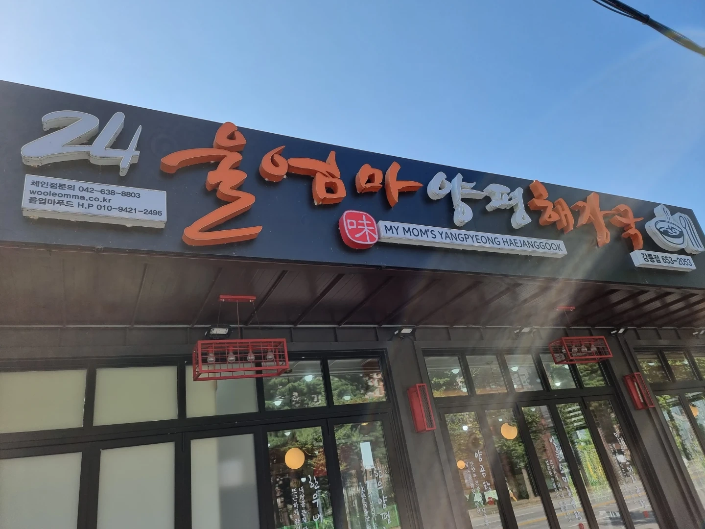 매주 주말 설거지 알바 구합니다.