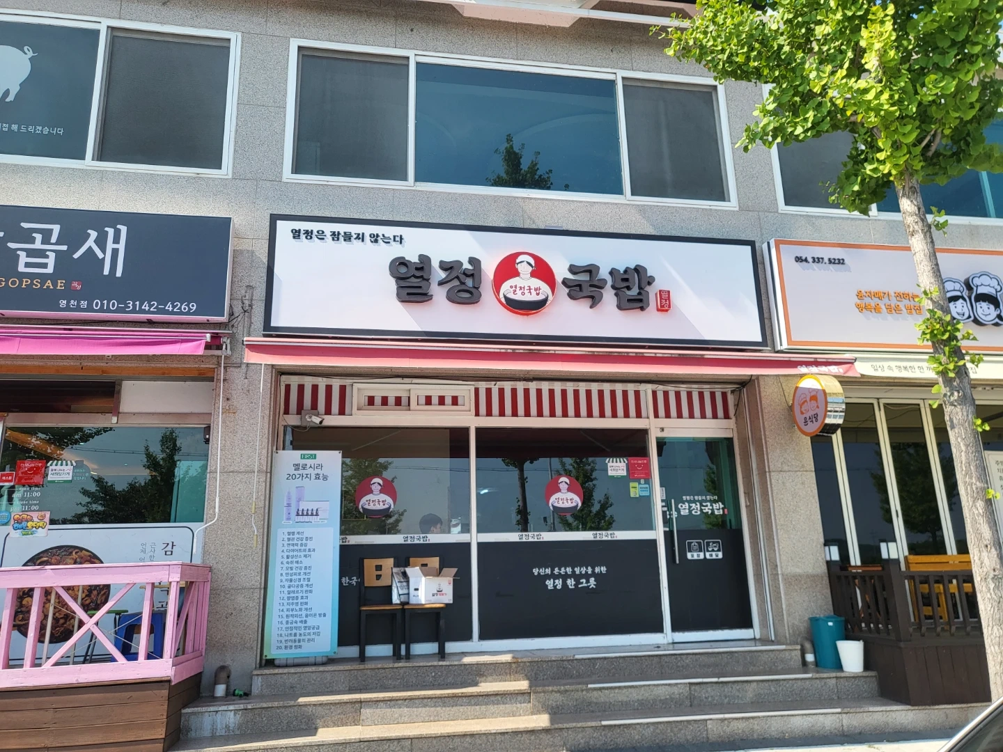 컴퓨터가능하신분.배달전문점.시간조절가능