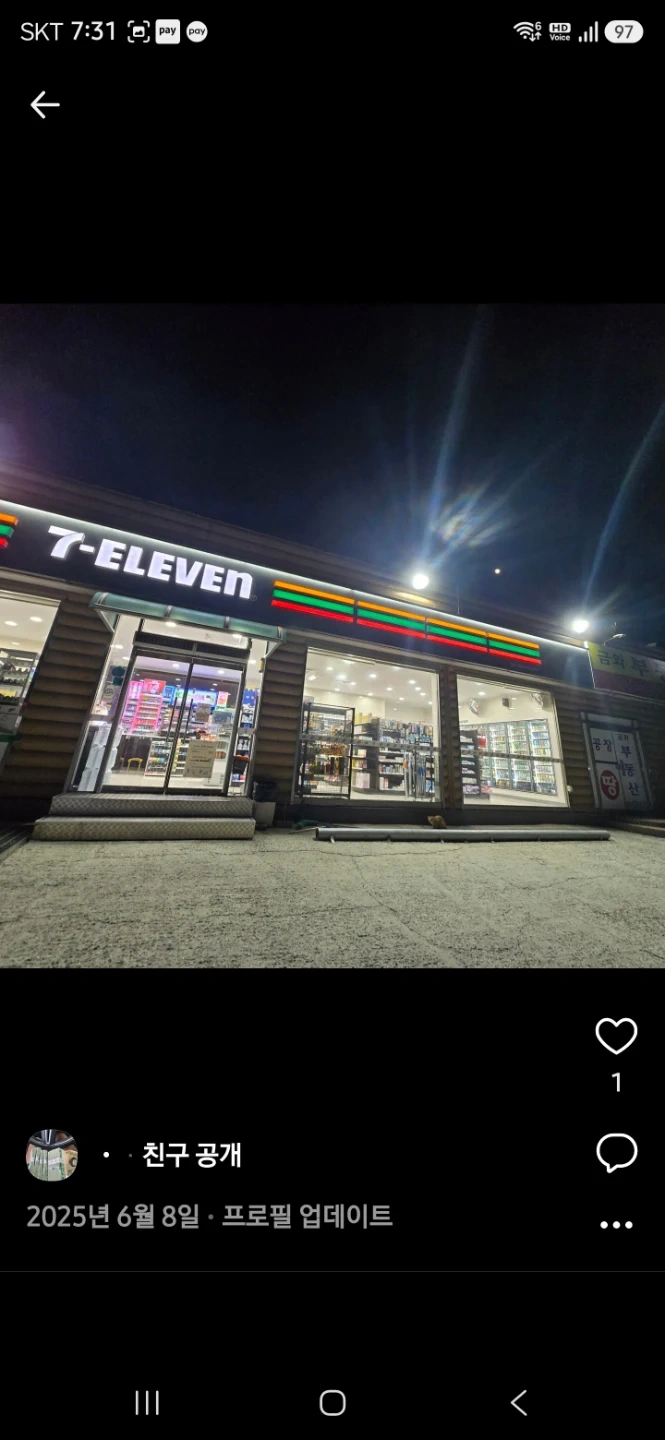 세븐일레븐 아산산동점 급구