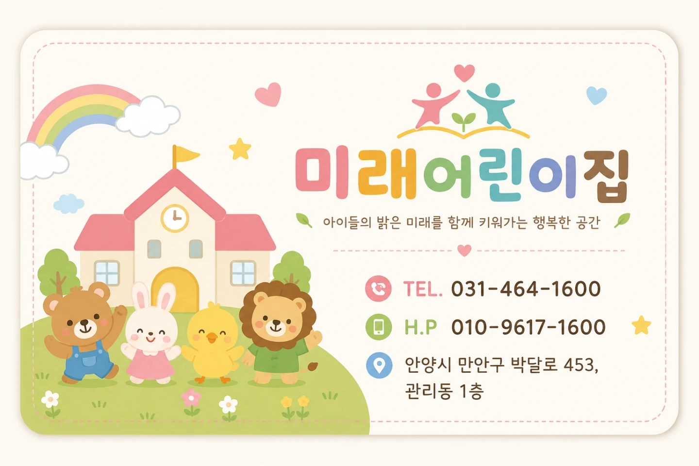 1세반 보육교사 구합니다.(육단환영)