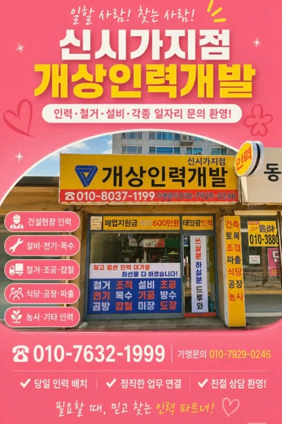 도배해주실분.(중급 실력이면 가능)