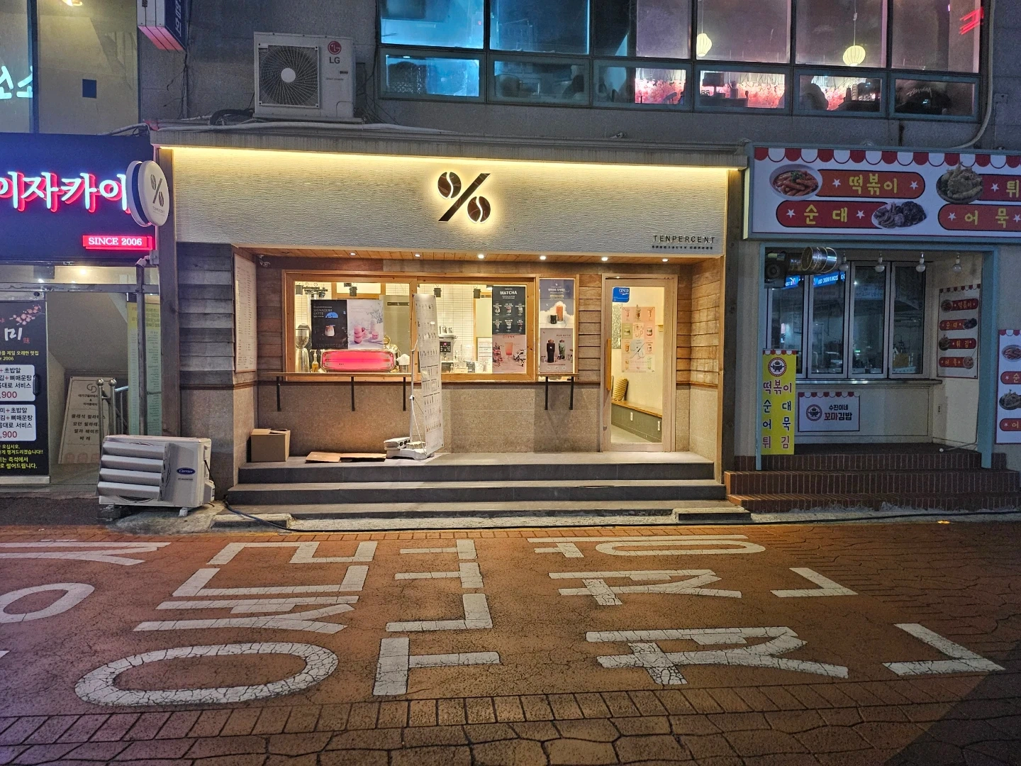 텐퍼센트 다대낫개점 미들구합니다