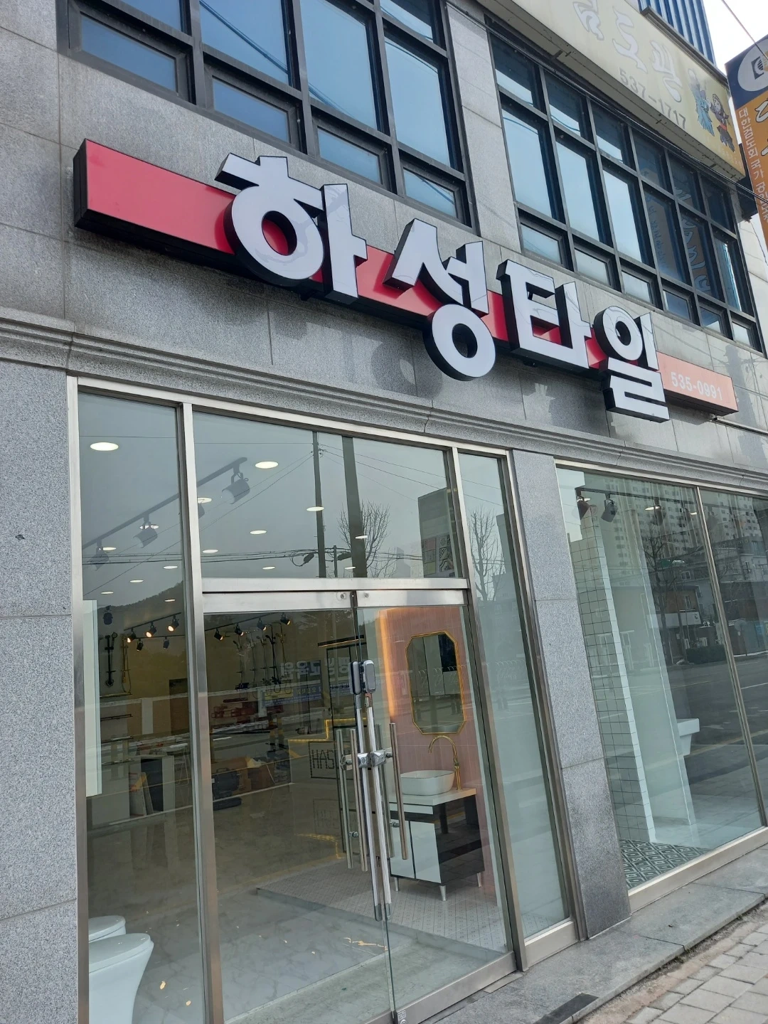 초보 환영 타일 배워보실분 밥잘주고 기술다퍼줌