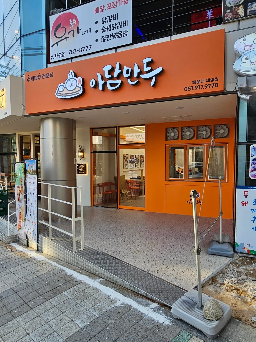 아담만두 파트타임 직원 구합니다
