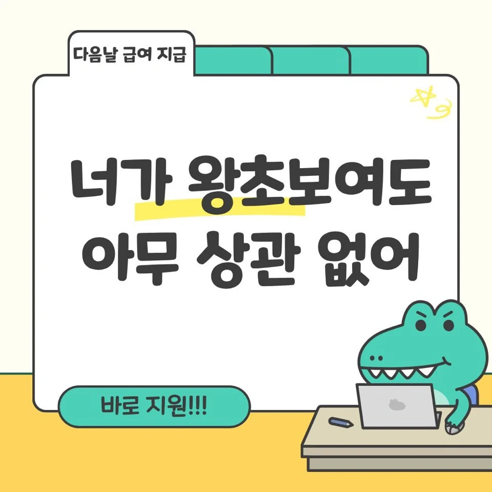 하루 근무 가능 !!일당 11만원 바로 지원