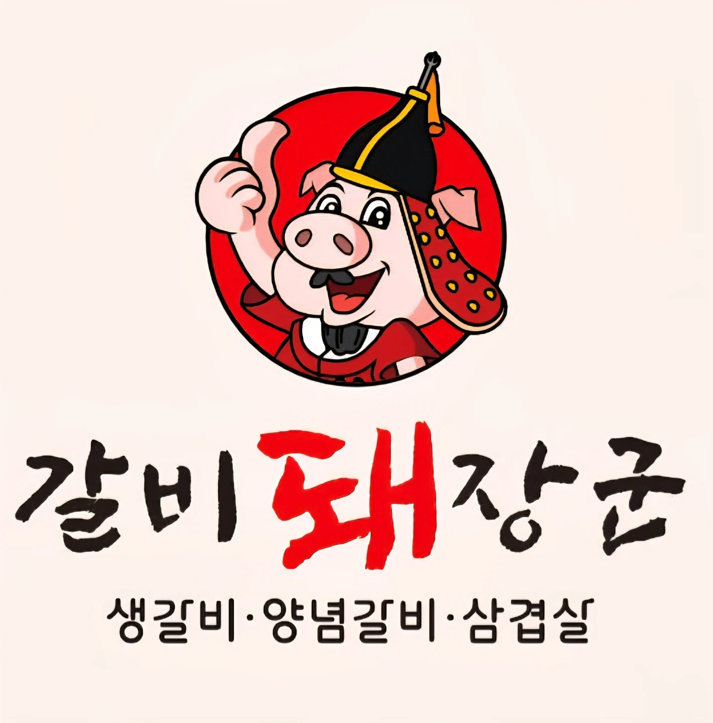 고기집 홀서빙 하실분 구해요!!