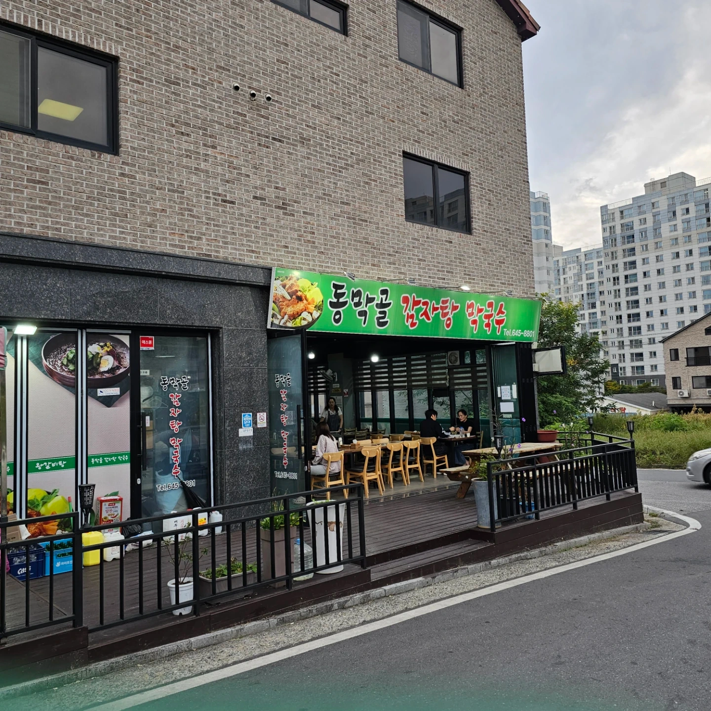 동막골감자탕 홀서빙구합니다