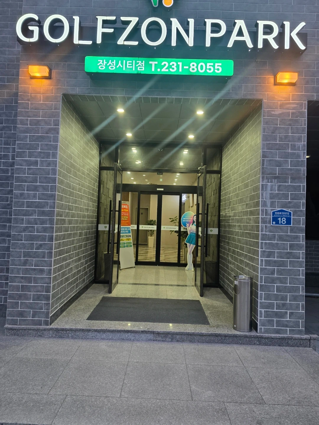 스크린골프 실장님 모십니다