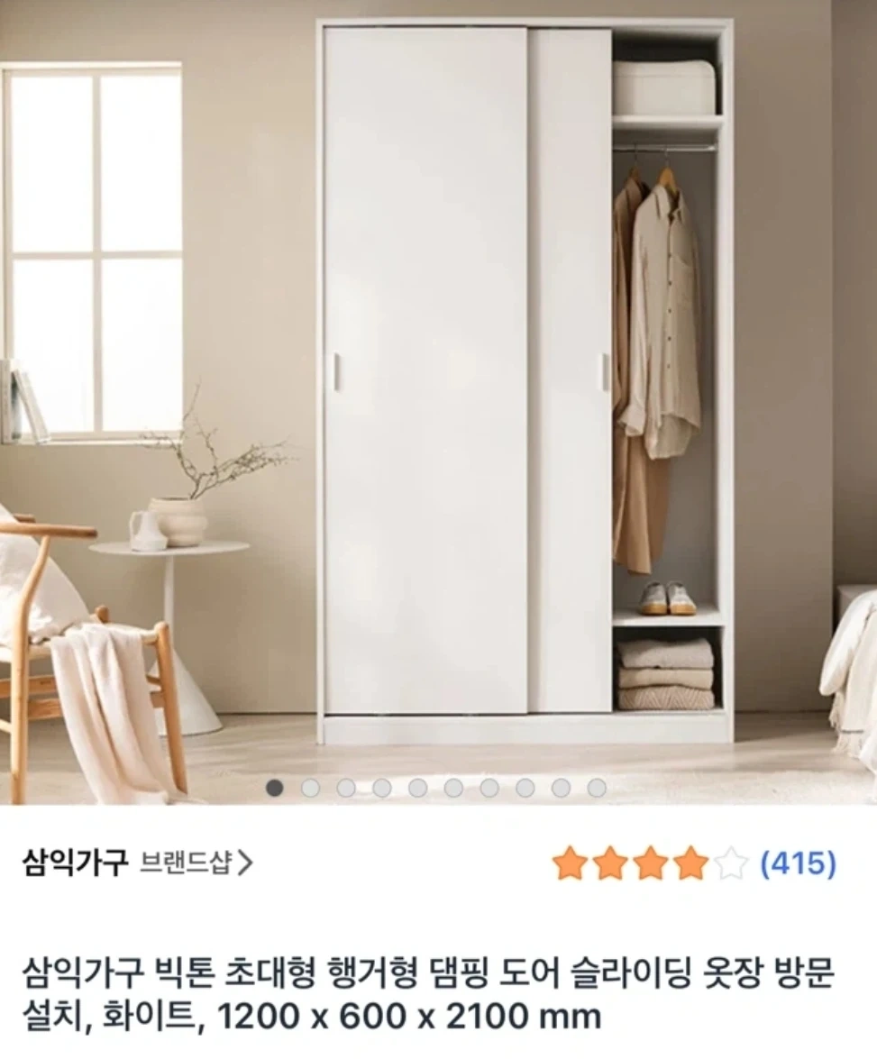 슬라이딩 옷장 옮겨주실 분