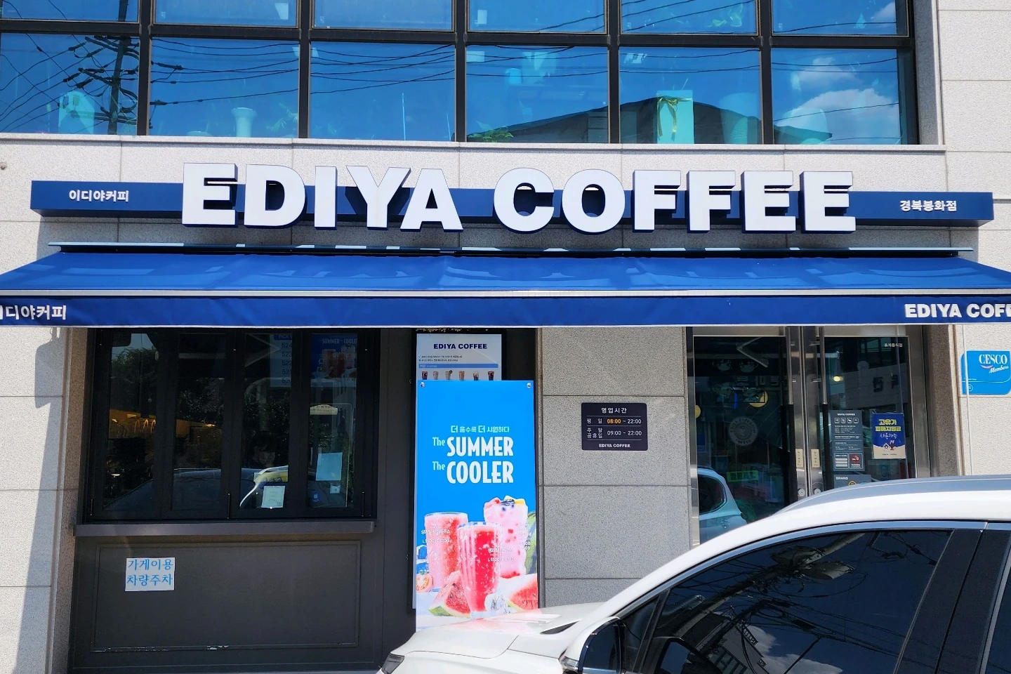 이디야(봉화점)평일(월~금)