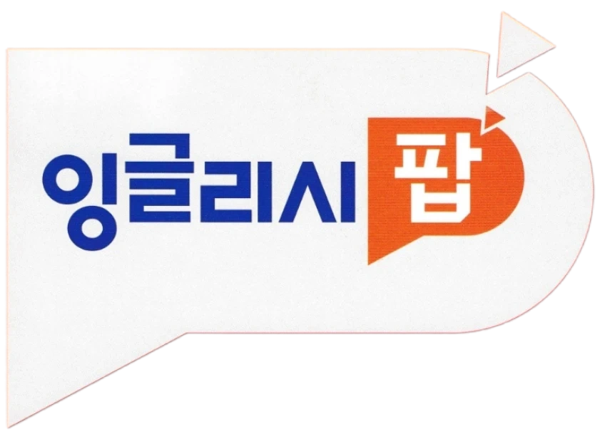 유초등 영어선생님 모십니다.