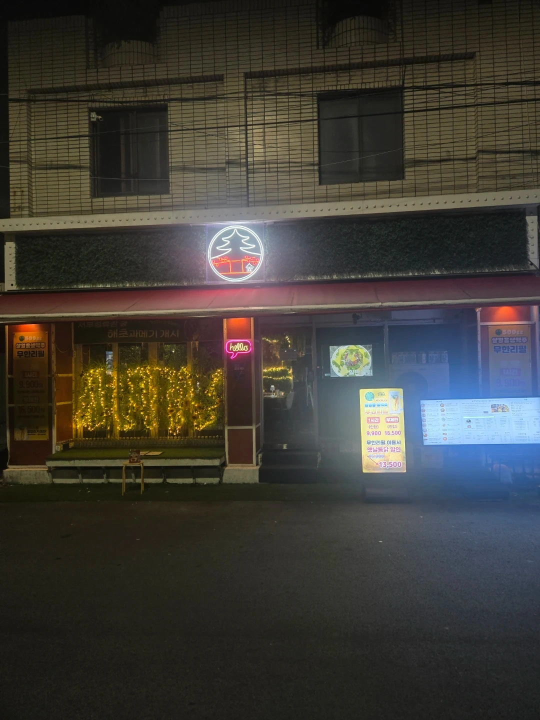 화수목금토 주5일 홀 또는 주 6일 구합니다